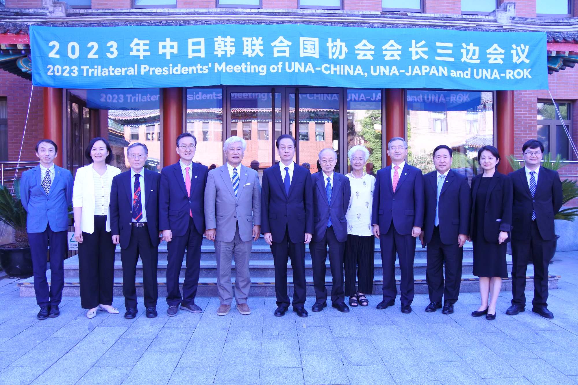 2023年中日韩联合国协会会长三边会议成功举办